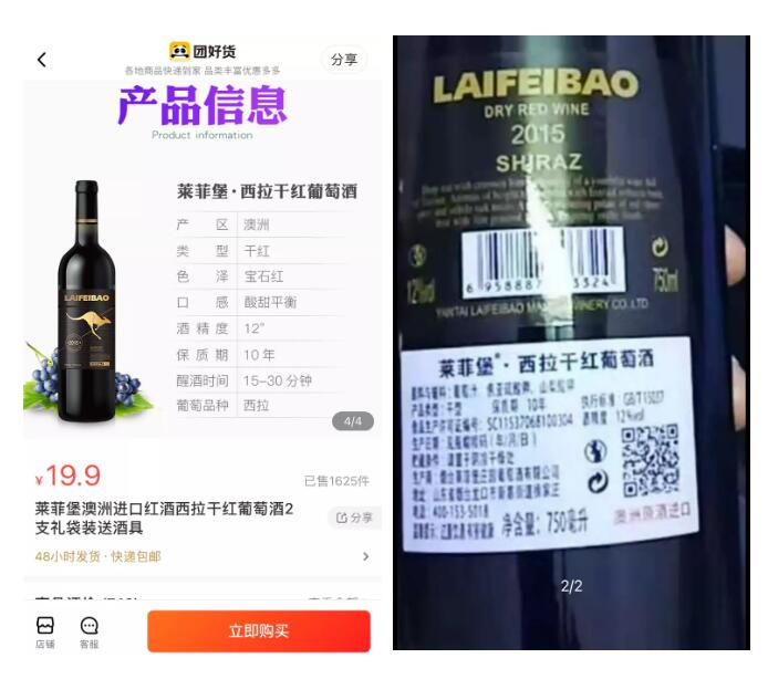 美团电商平台上线酒水产品销售，每瓶6.95元国内灌装葡萄酒