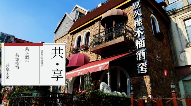 ​成都“地主”陈瑞东：“共享酒窖”模式为酒商兄弟建设自己的“后花园” 