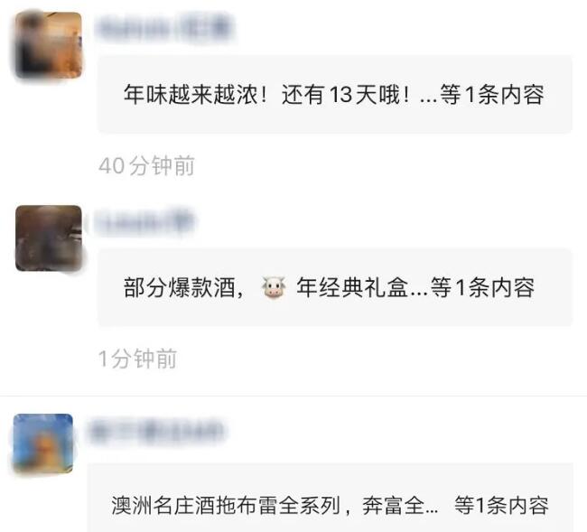 微信朋友圈出现“折叠模式”，酒商该如何应对？