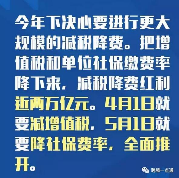 葡萄酒增值税下调3%，双重利好！