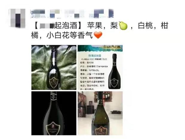 微商销售尼姆产区葡萄酒，上线4小时卖出8000件