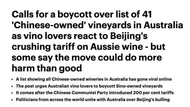 中资酒庄遭到抵制，澳洲葡萄酒商不认可这种行为
