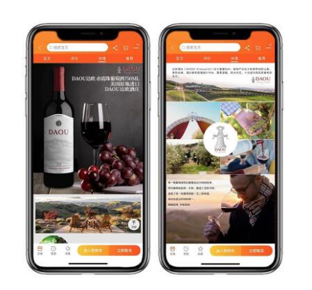 加州标杆酒庄DAOU进入中国市场，产品全线上架天猫平台