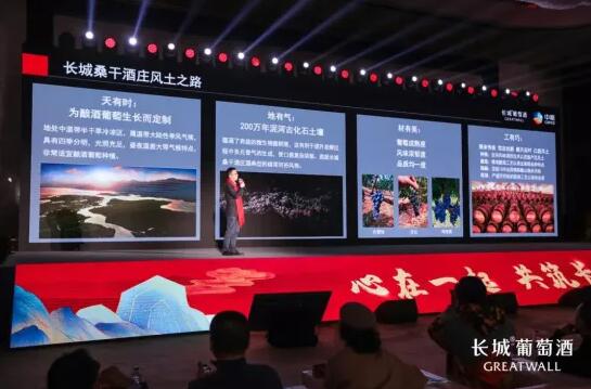 五星生肖酒、酒庄酒新品双响发布，2021长城葡萄酒要“两条腿”大迈步？