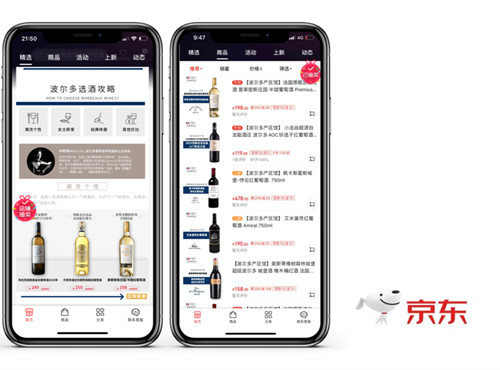CIVB携手京东，联动线上发力中国市场 多角度演绎波尔多葡萄酒，开启未来新篇章