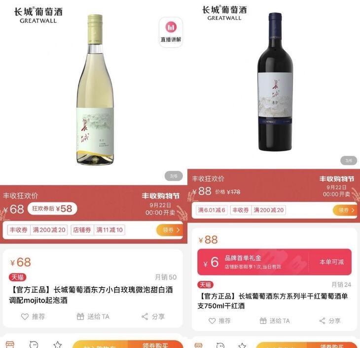 长城葡萄酒将推出大众新品，重新整理产品线