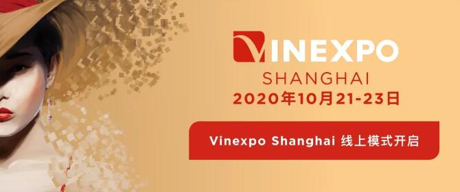 后疫情时代，Vinexpo 与Comexposium缘何要打造一个新的Vinexposium.？