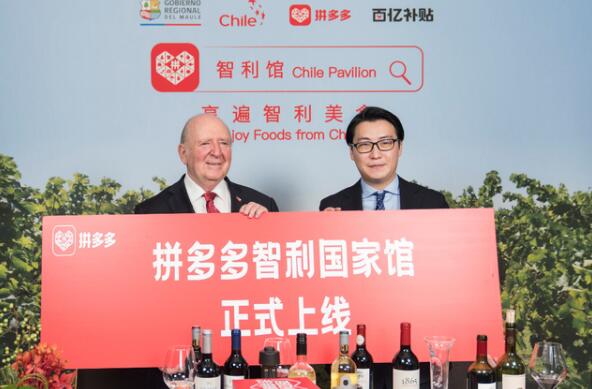 拼多多“智利国家馆”开启中秋特惠活动，“红酒月饼礼盒”受追捧