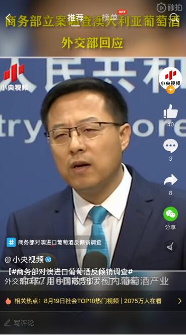 澳洲葡萄酒反倾销调查下，上游酒庄面临全盘性崩溃