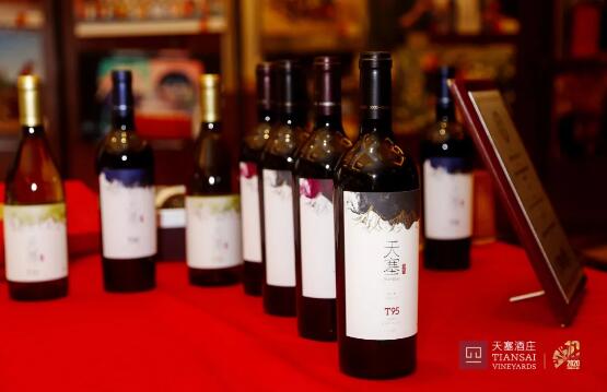 开启国潮名庄酒时段！天塞酒庄正式启动“十年十城”巡回推广战略