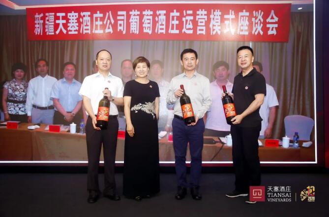 开启国潮名庄酒时段！天塞酒庄正式启动“十年十城”巡回推广战略