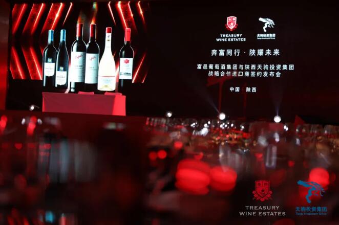 富邑葡萄酒集团与陕西天驹签署合作协议，开拓西北市场