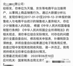 国家税务总局进行“风险自查提示”，刷单型葡萄酒电商大受影响