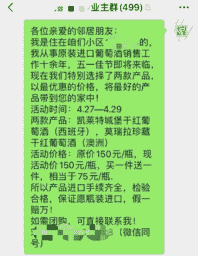 五一长假即将来临，葡萄酒商如何进行动销计划？