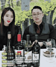 受疫情影响，葡萄酒企业开始采用短视频和直播方式推广葡萄酒