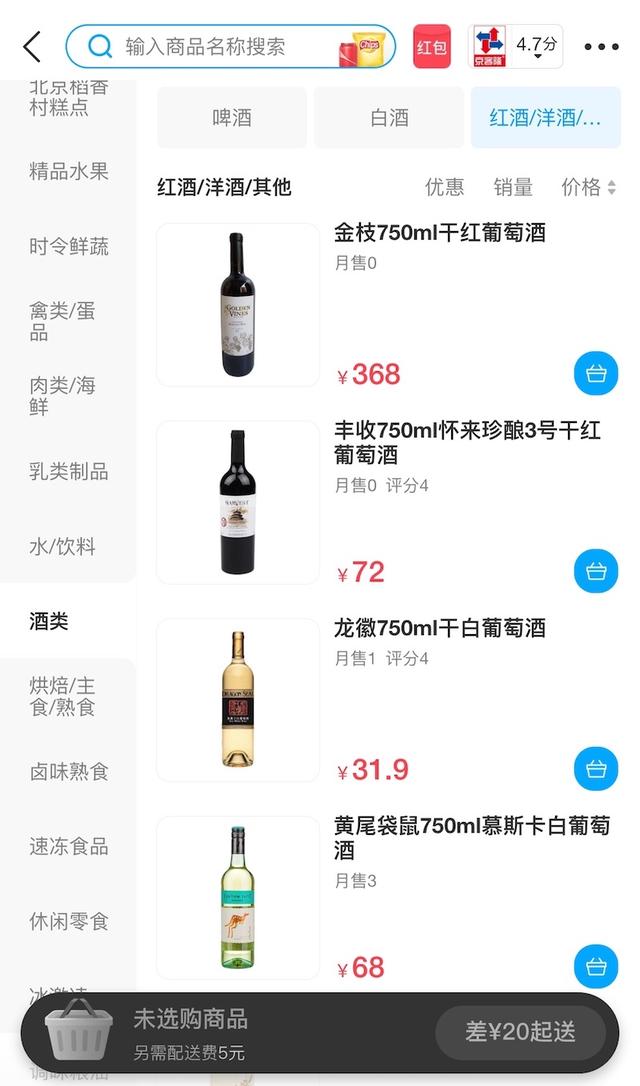 受疫情影响，葡萄酒行业面临困境