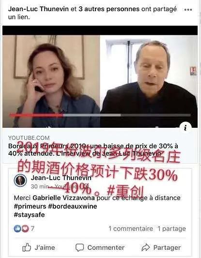 波尔多名庄期酒价格下降30%—40%？酒商：仍是“避风港” 