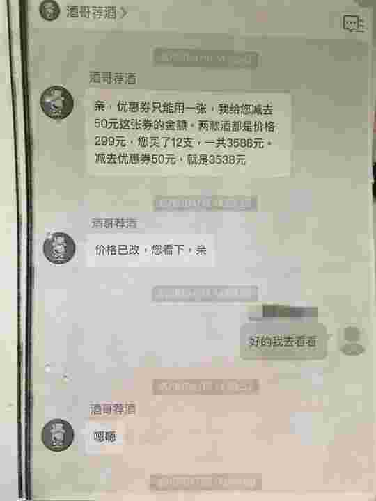 电商售无中文背标葡萄酒，消费者怀疑来源及品质起诉二审获胜 