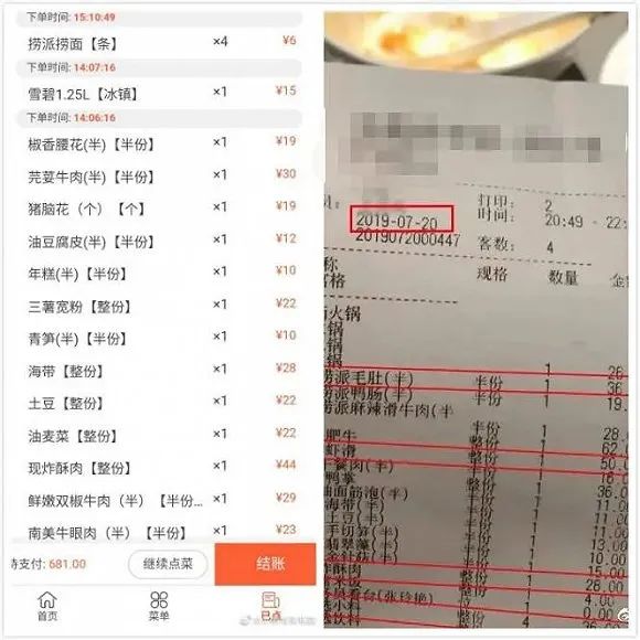 餐饮业报复性“涨价”后立刻“道歉”？酒水老板要关注这些信号： 