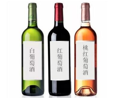 红酒并不等于葡萄酒，这些葡萄酒分类你要懂！
