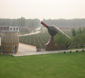 酒庄简介：香格里拉（秦皇岛）葡萄酒有限公司 Shangri-La Qinhuangdao Winery