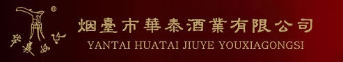 酒庄简介：烟台市华泰酒业 Chateau Huatai