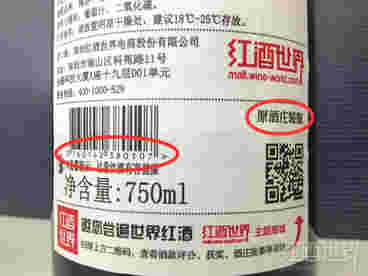 一字之差：原装/原瓶/原酒进口的葡萄酒有何区别？