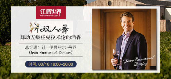 2018克拉米伦：罗斯柴尔德男爵旗下“双人舞”