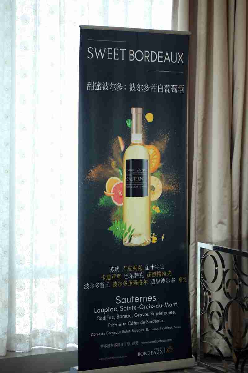 法国波尔多甜酒协会在深圳成功举办大师班及品鉴会