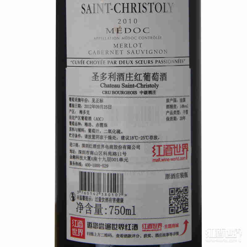 进口葡萄酒，你有中文背标吗？