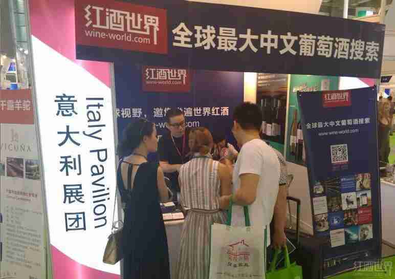 红酒世界网走进2015广州国际食品展