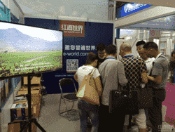 红酒世界网走进2015广州国际主题公园暨文化旅游产业展