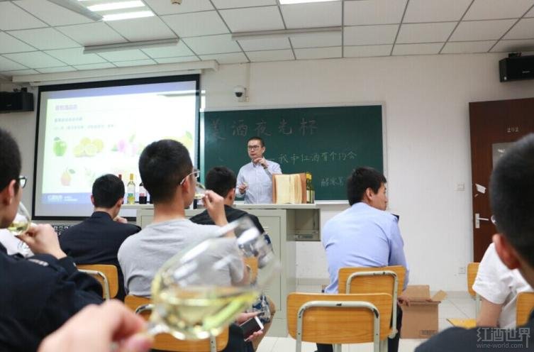“高校葡萄酒品鉴与礼仪公开课”走进中国人民公安大学