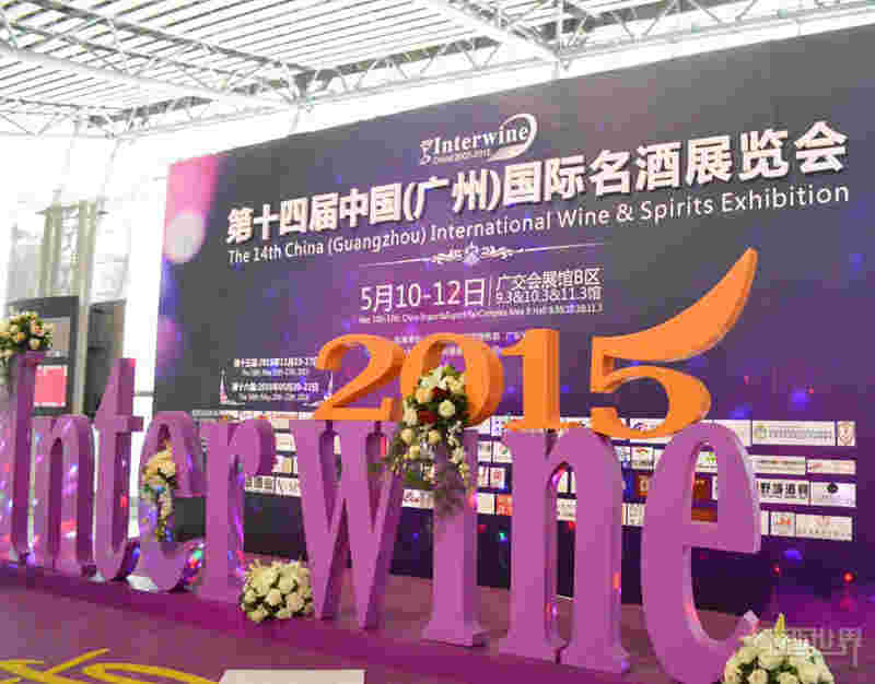 第14届中国（广州）国际名酒展隆重开幕