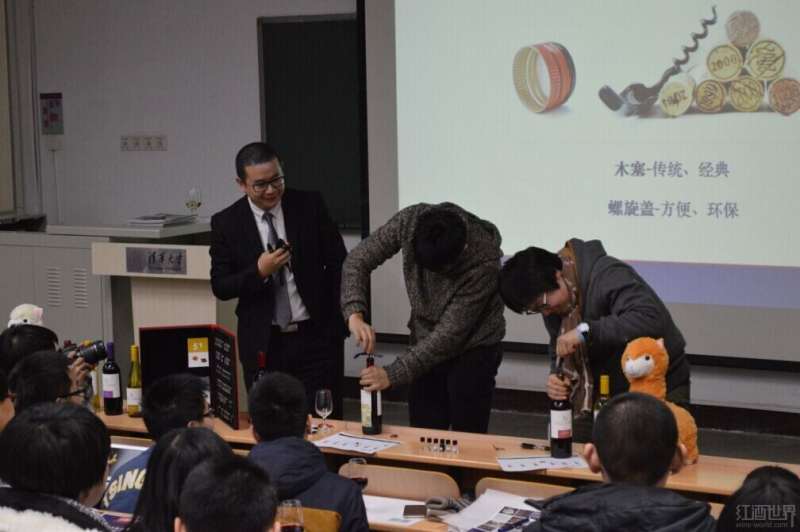 “高校葡萄酒品鉴与礼仪公开课”走进清华大学