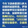 葡萄酒增值税下调3%，双重利好！