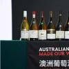 高端精品澳洲葡萄酒在中国市场有着强劲需求