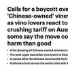 中资酒庄遭到抵制，澳洲葡萄酒商不认可这种行为