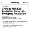 中国停止进口澳洲葡萄酒，中国葡萄酒机会来了