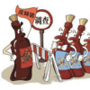 反倾销调查60天已过，澳洲葡萄酒将被征收关税
