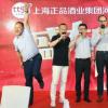 上海正品酒业集团计划成为百亿市值企业