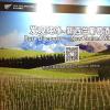 发现纯净——2015新西兰葡萄酒品鉴会