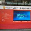 干露羊驼、麦卡斯清新亮相2015上海金融理财博览会