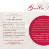 波尔多特级葡萄酒联合会广州品鉴会将于11月23日举行