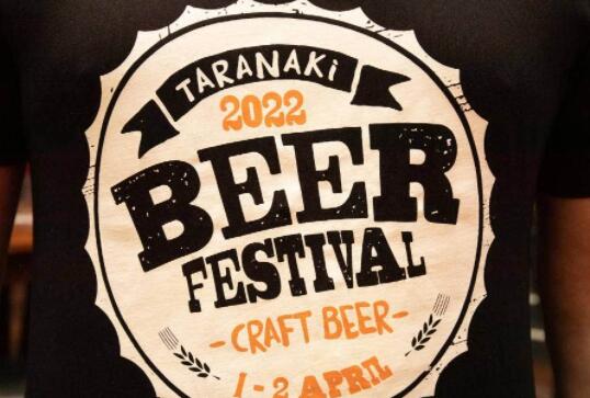 啤酒节将于2022年在塔拉纳基首次亮相